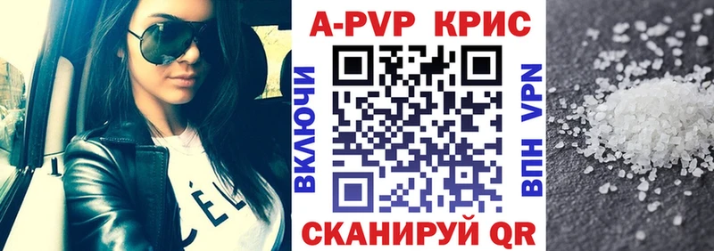 APVP Crystall  Власиха 