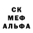 МЕТАДОН кристалл Wendell Marques