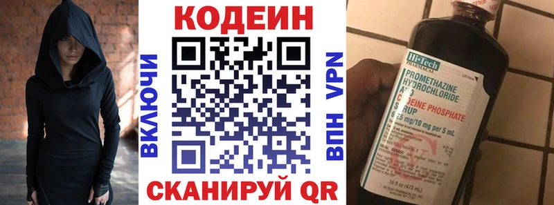Кодеиновый сироп Lean напиток Lean (лин)  Власиха 