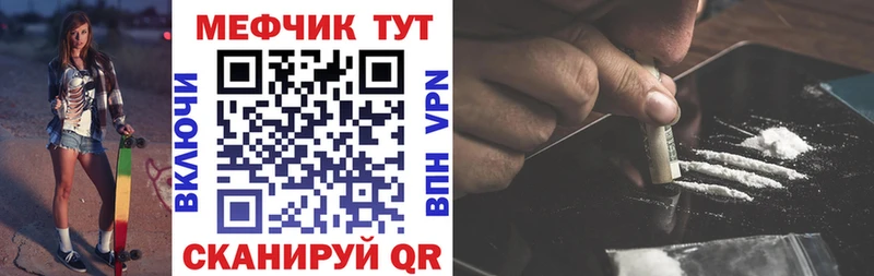 Меф мяу мяу мука Власиха