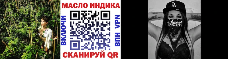 ТГК жижа как найти darknet как зайти Власиха